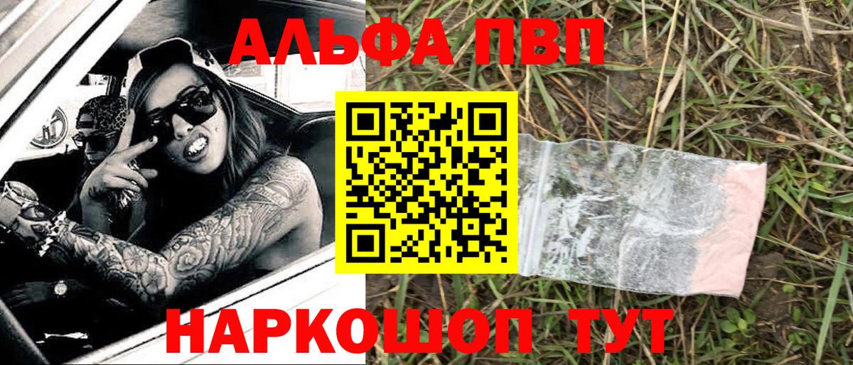 APVP СК Курган
