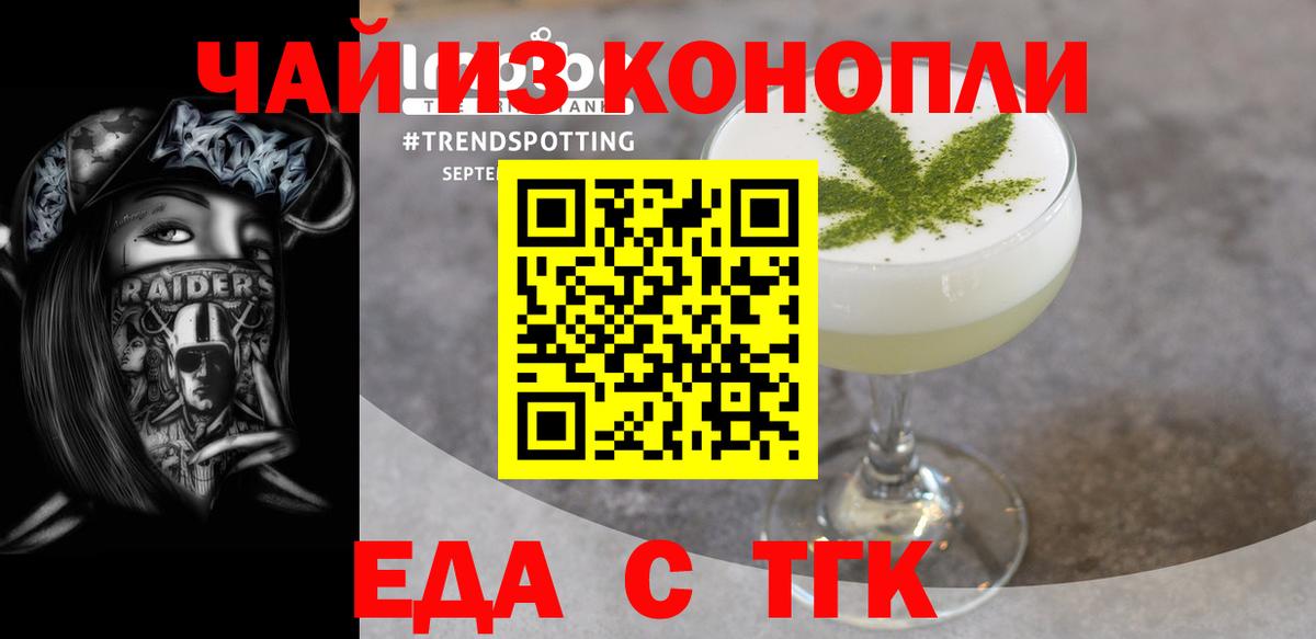 Курган  Canna-Cookies конопля  Вход с VPN 