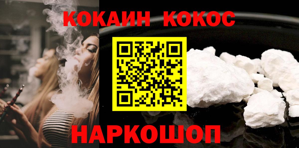 COCAIN Fish Scale Курган