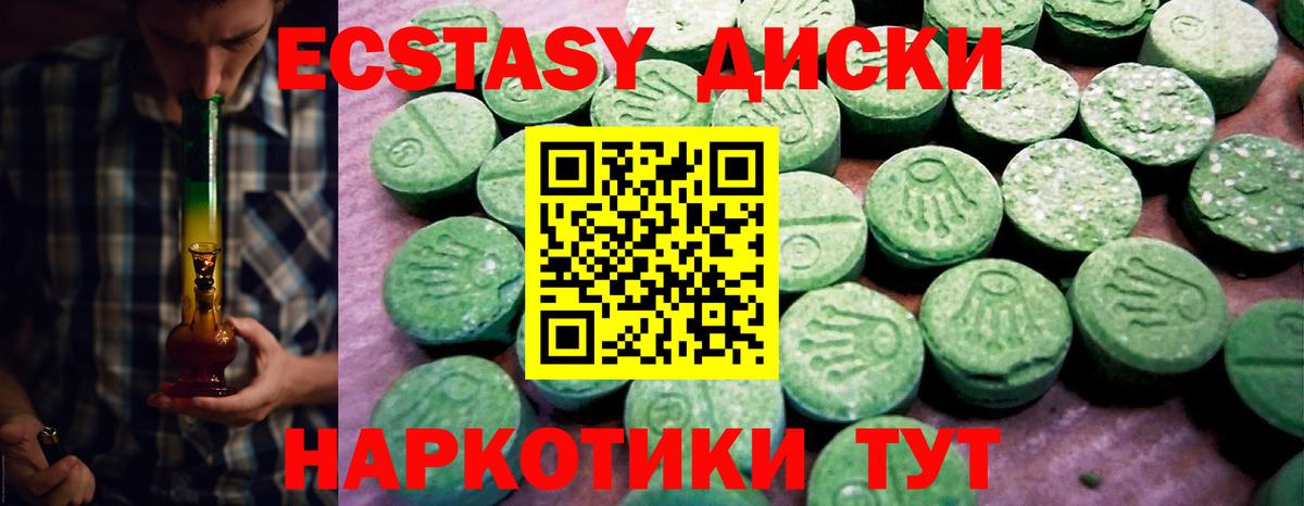 Ecstasy XTC  ЭКСТАЗИ MDMA  Вход с VPN  ОМГ ОМГ зеркало  Курган  Экстази 