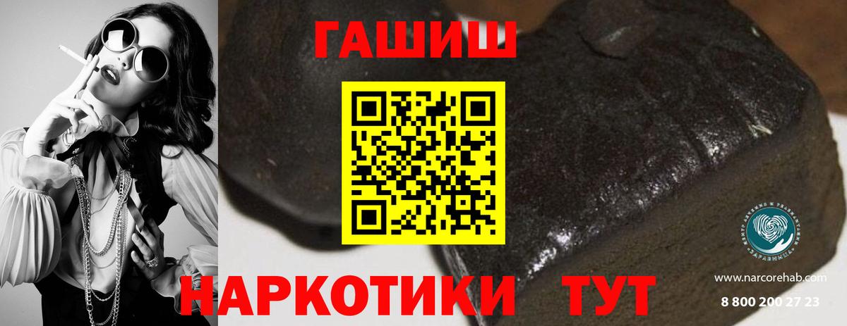 ГАШ Ice-O-Lator  Вход с VPN  ГАШИШ  Курган 
