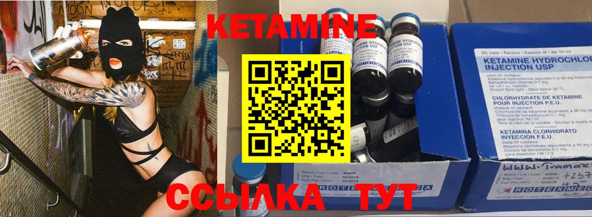 КЕТАМИН VHQ  Вход с VPN  КЕТАМИН ketamine  Курган 