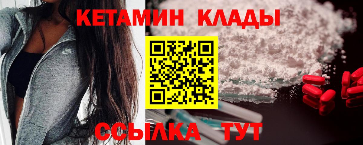 КЕТАМИН VHQ Курган