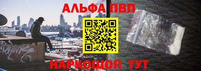 ALPHA-PVP Севастополь