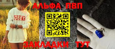 ALPHA-PVP Севастополь