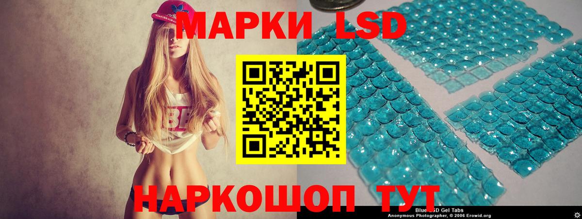 ЛСД экстази  LSD-25 экстази ecstasy  Вход с VPN  LSD-25 экстази кислота  Курган 