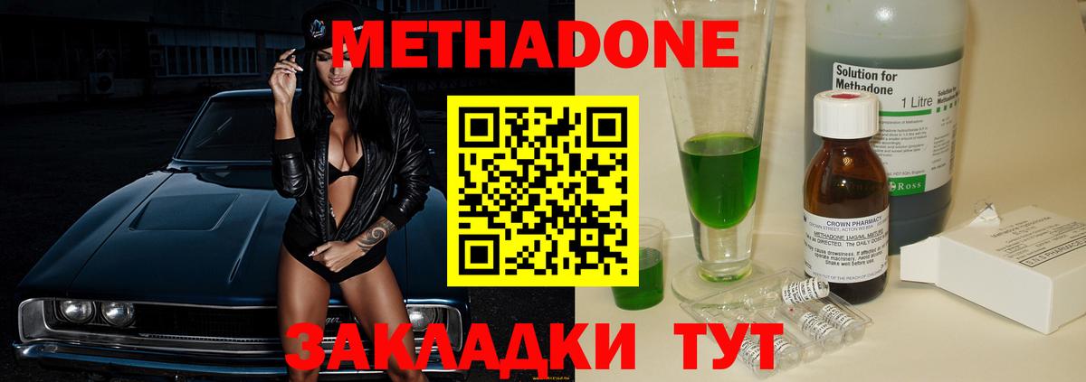 Курган  Метадон мёд  Вход с VPN  МЕТАДОН methadone 