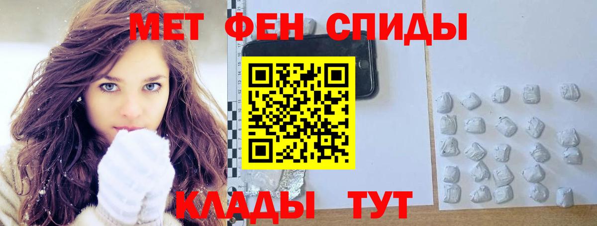 Курган  МЕТАМФЕТАМИН кристалл  Вход с VPN  МЕТАМФЕТАМИН кристалл 