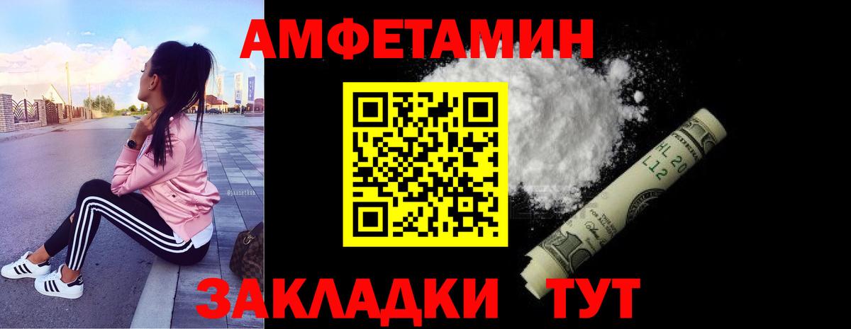 Метамфетамин мет Курган