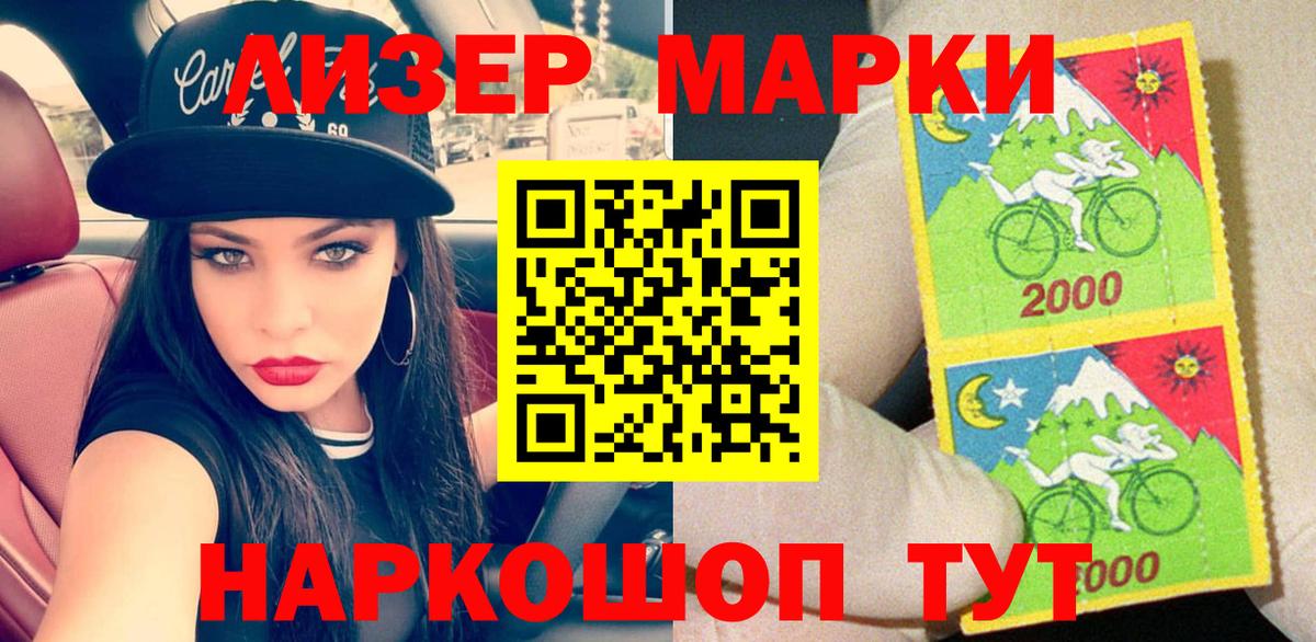Марки 25I-NBOMe 1500мкг Курган